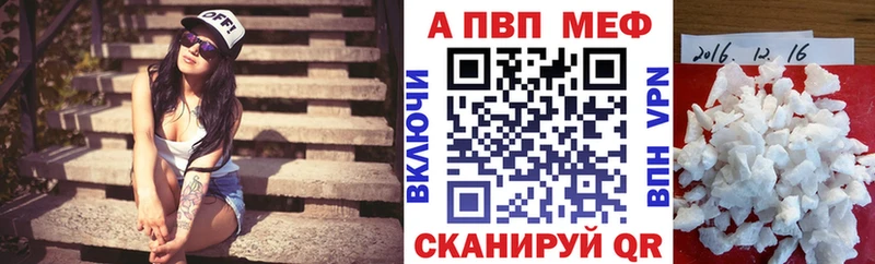 Купить где  Краснотурьинск  Alpha PVP СК 