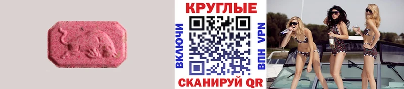 Экстази mix  Купить где  Краснотурьинск 