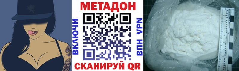 Метадон кристалл Купить закладки Краснотурьинск